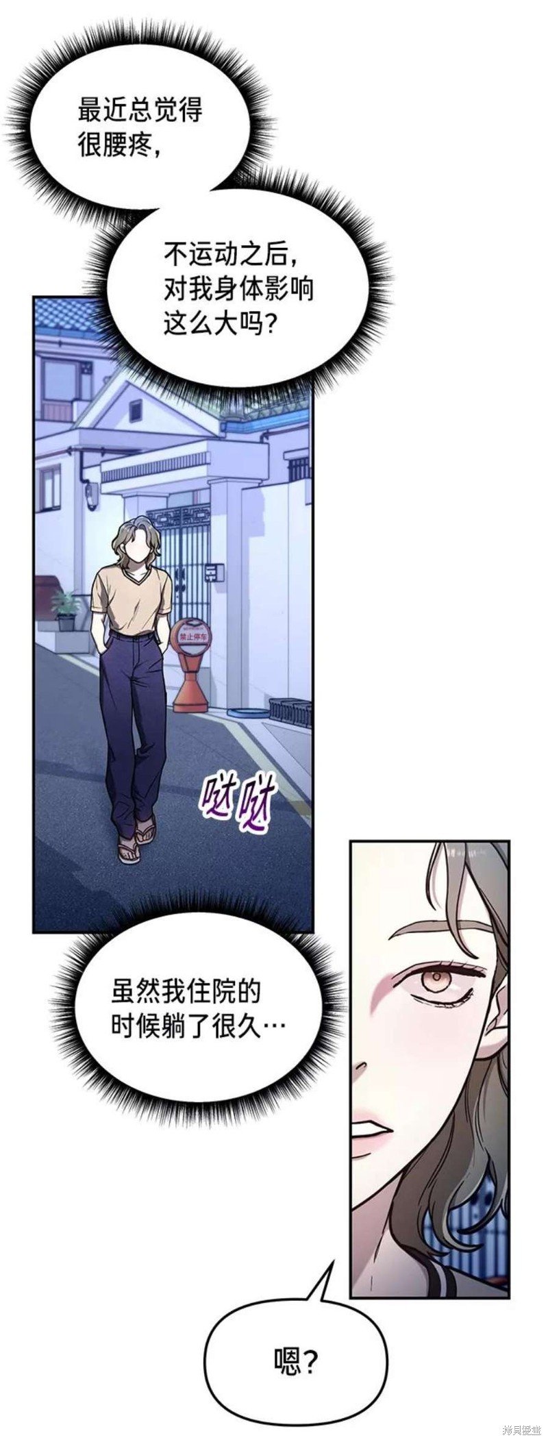 第67话