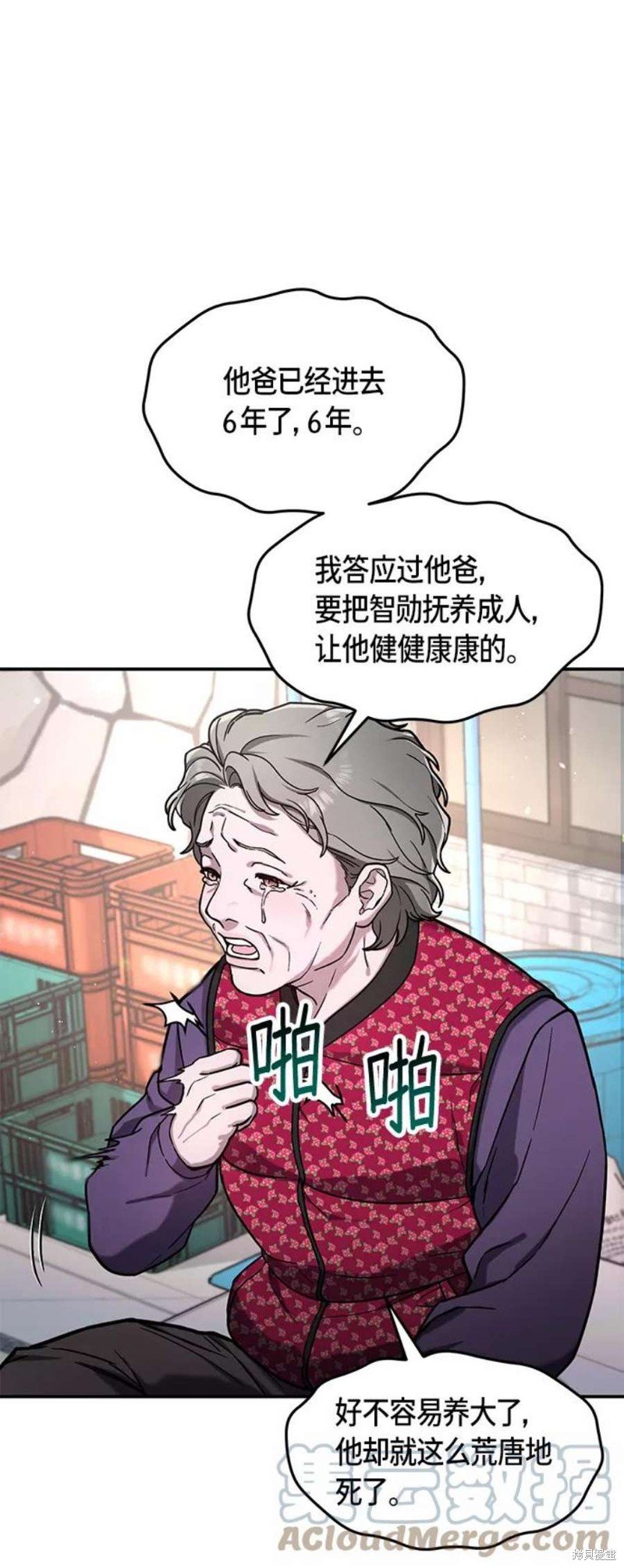 第74话