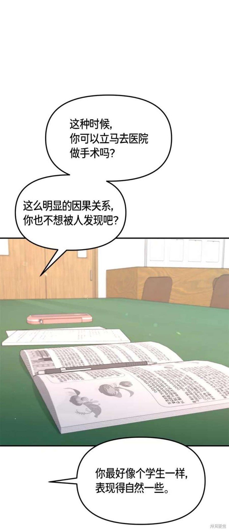 第74话