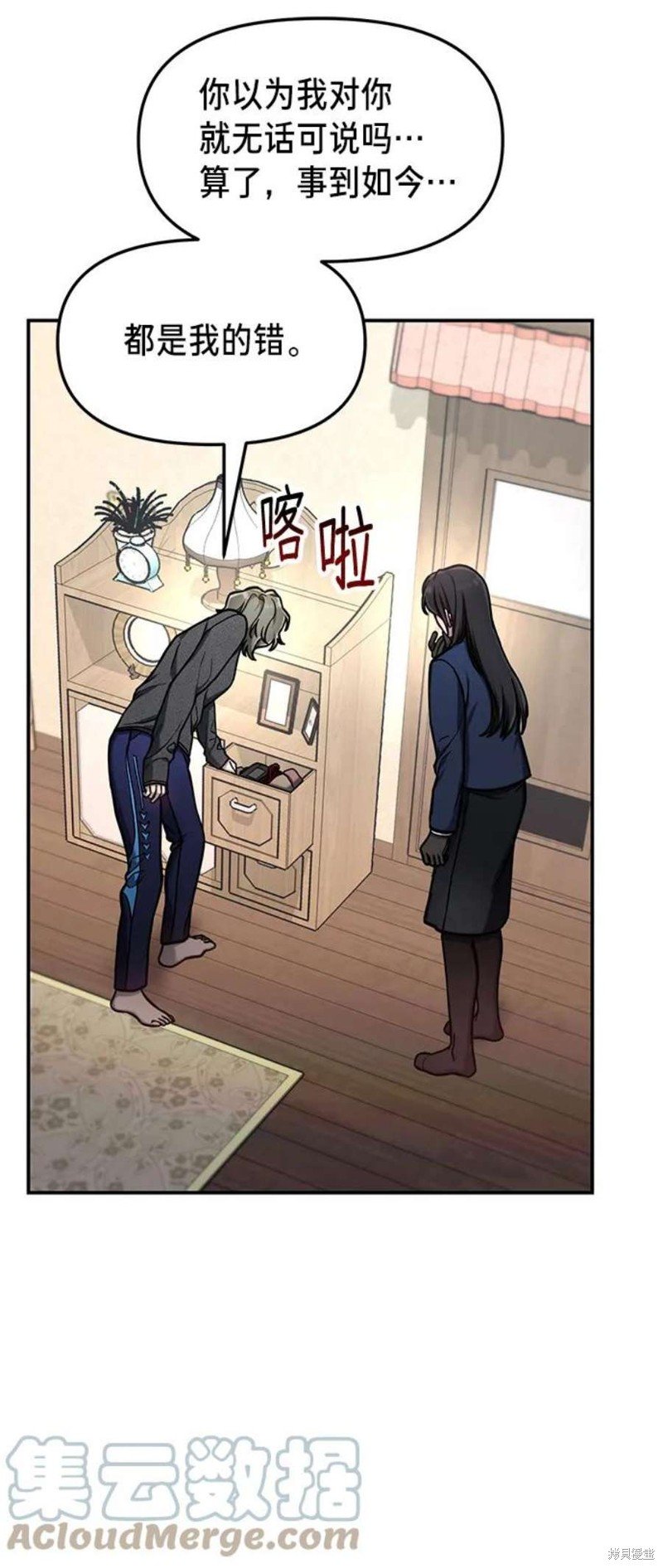 第76话