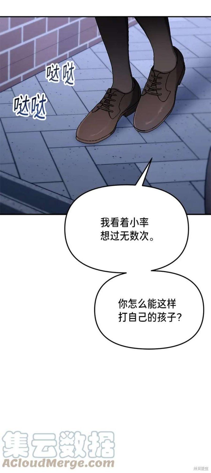 第77话