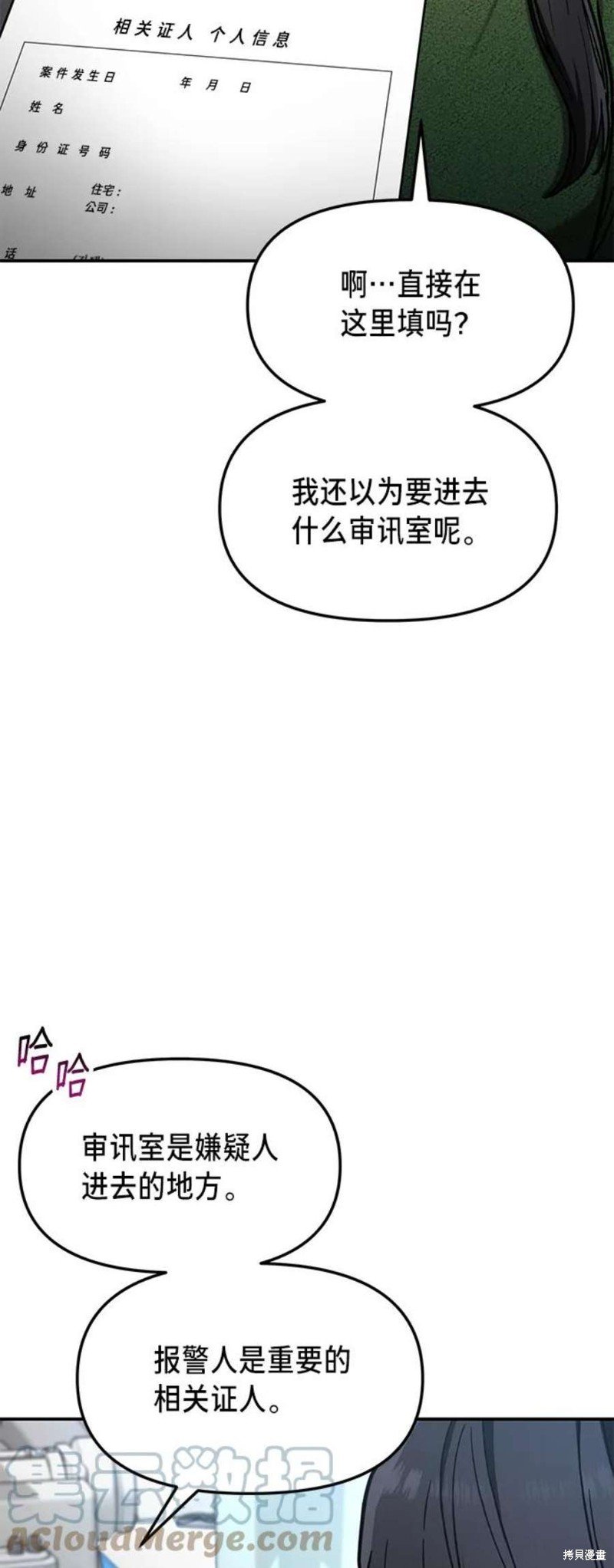 第77话