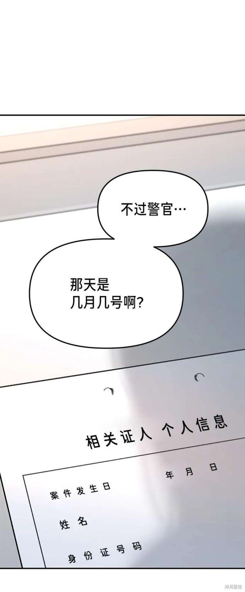 第77话