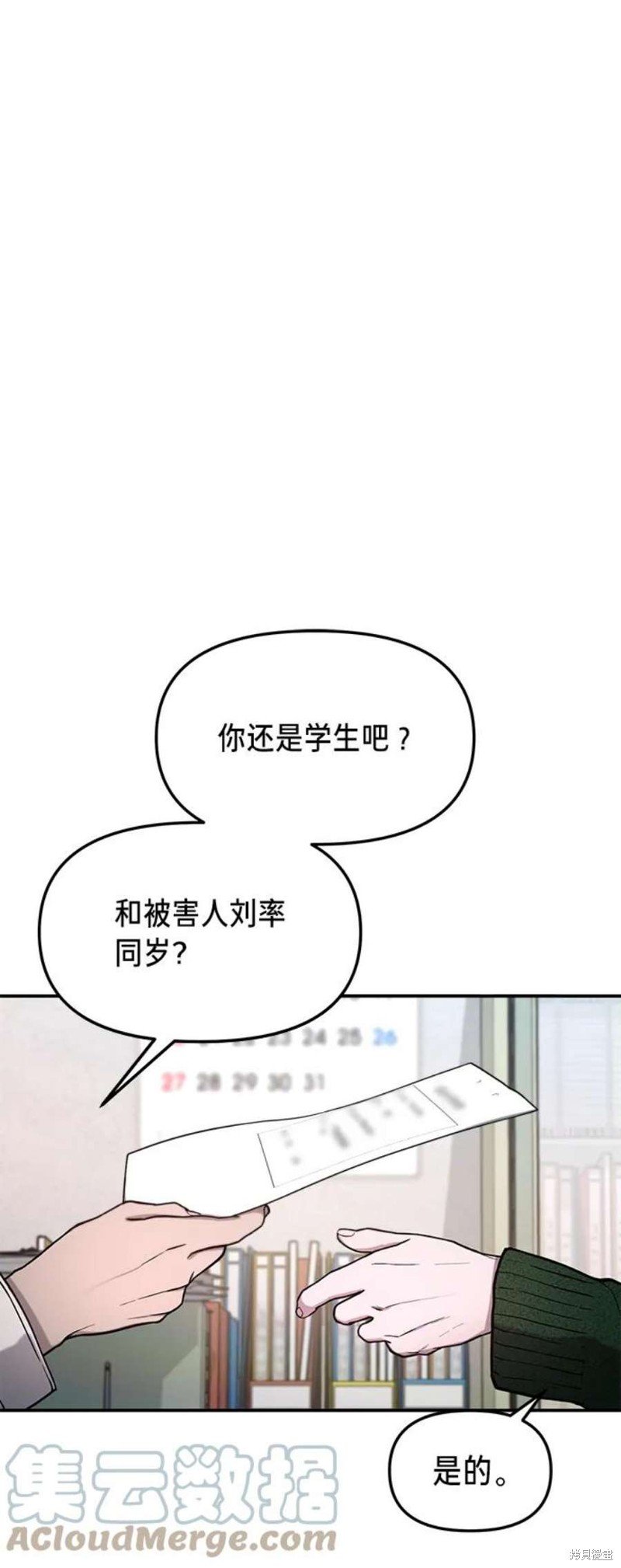 第77话