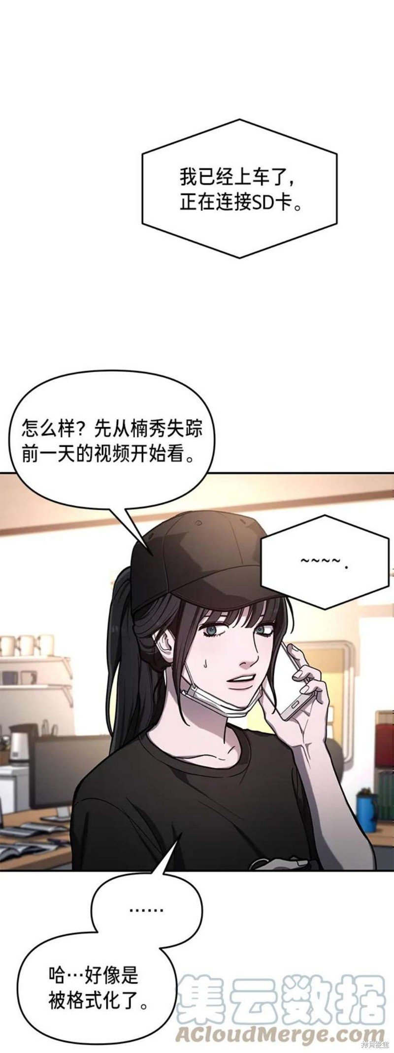 第77话
