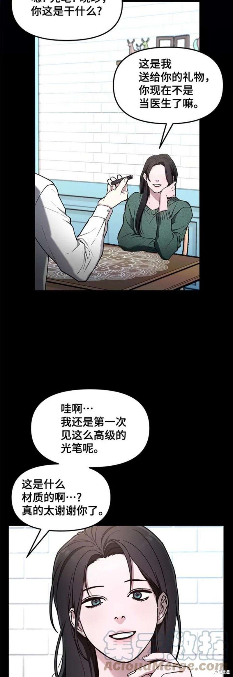 第82话