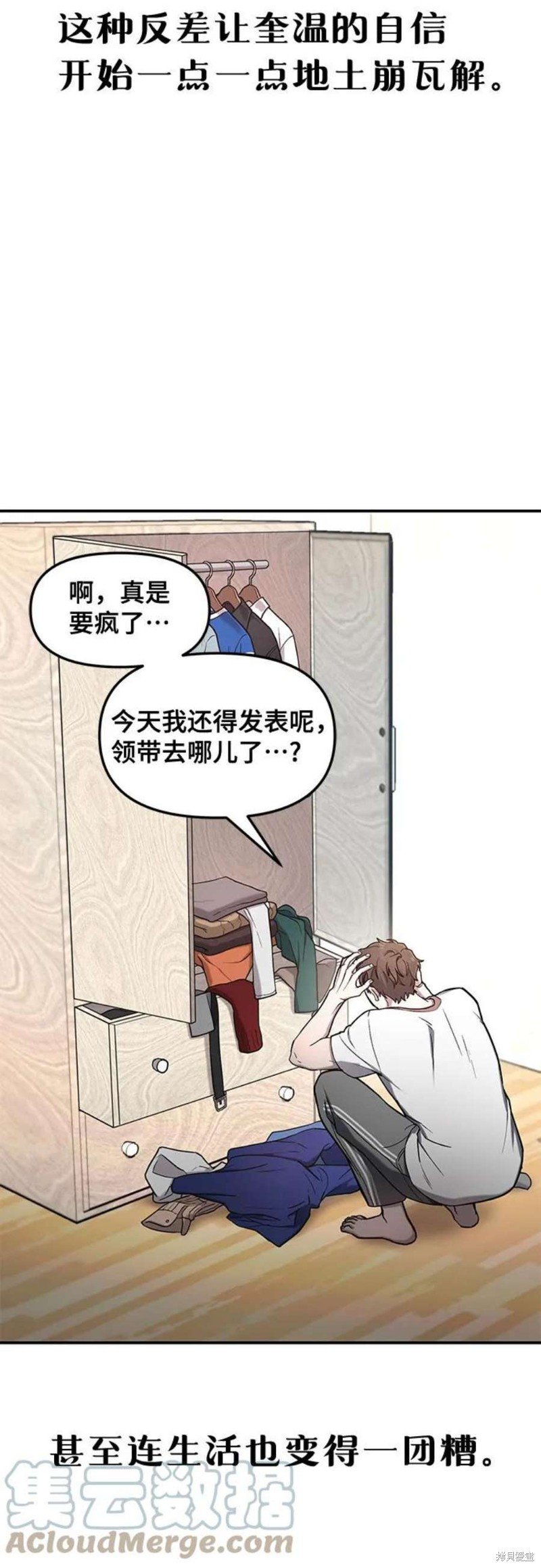 第82话