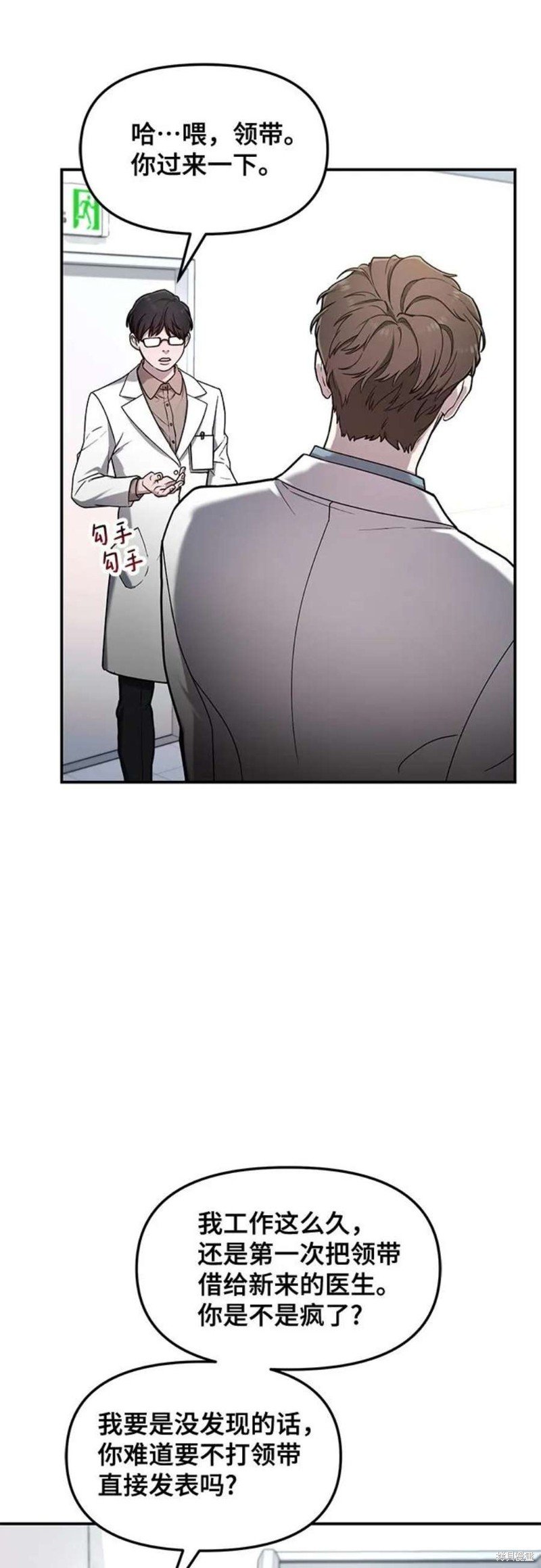 第82话