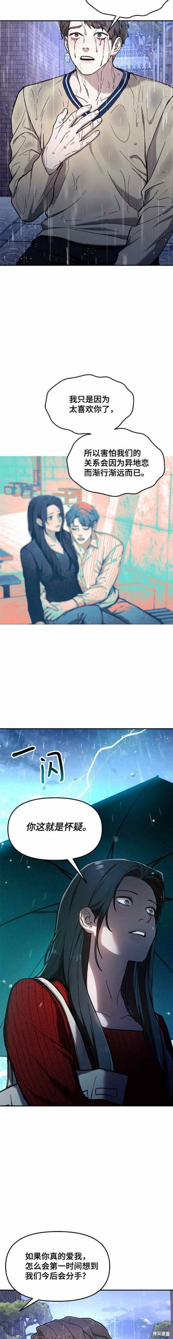 第83话