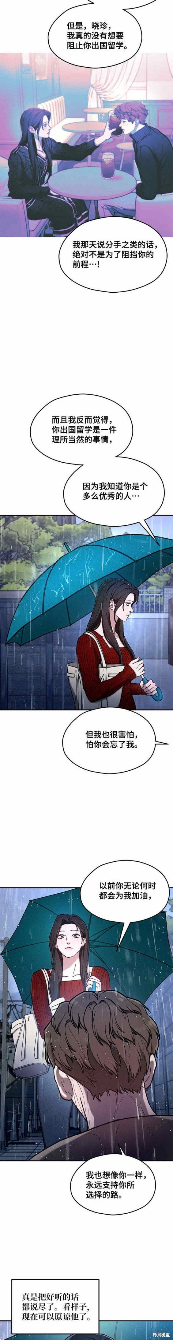 第83话