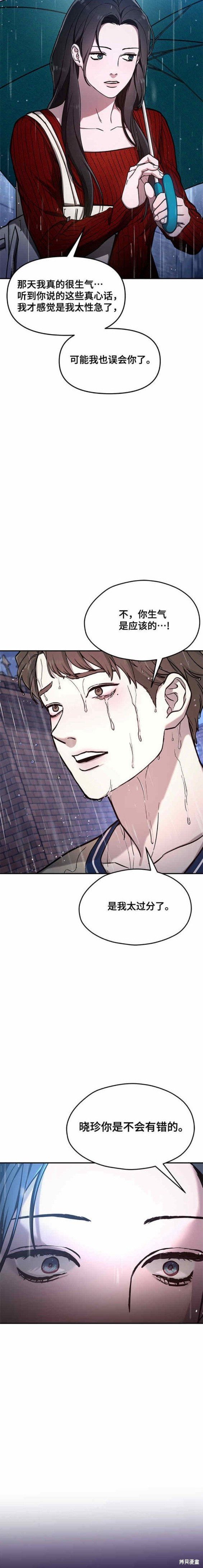 第83话