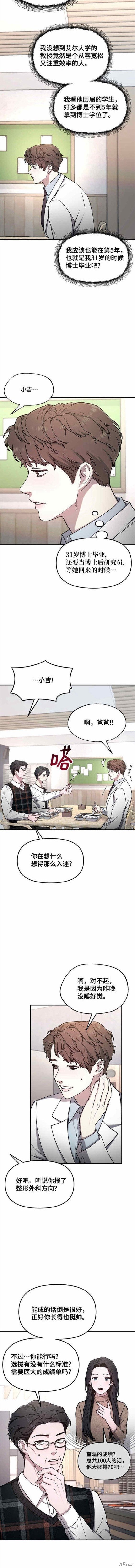 第84话