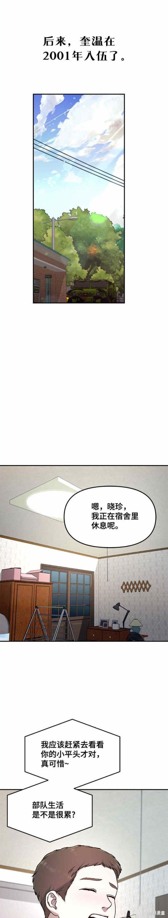 第84话