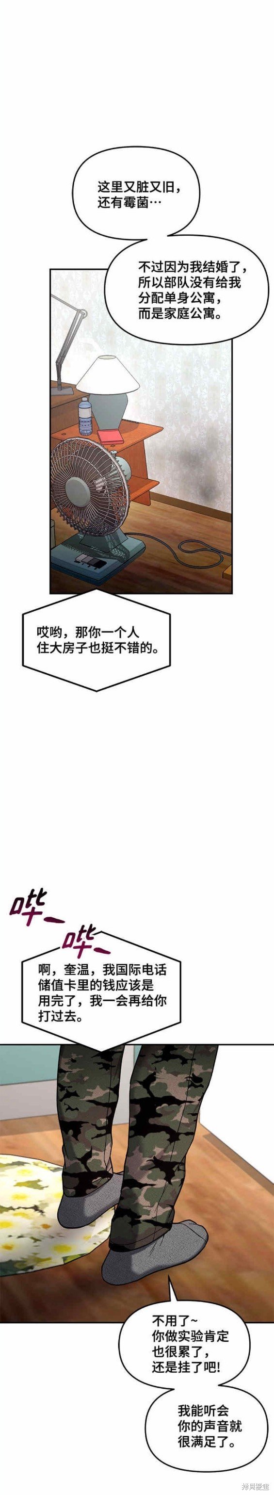 第84话