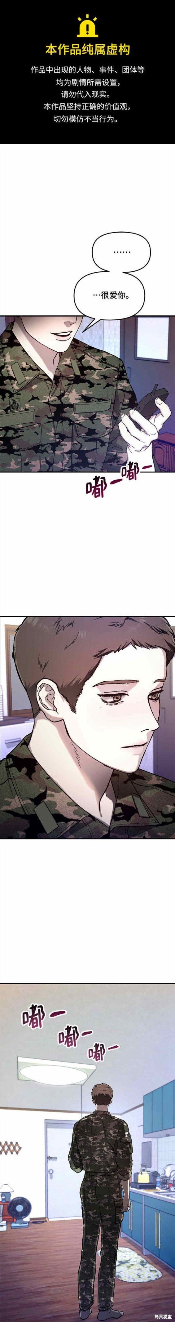 第85话