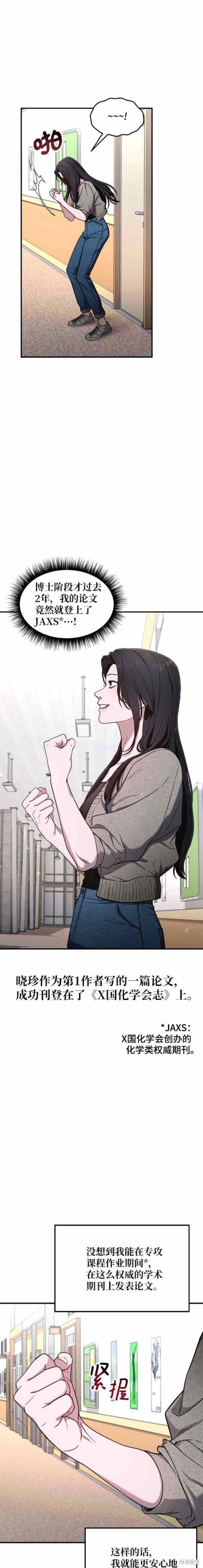 第85话
