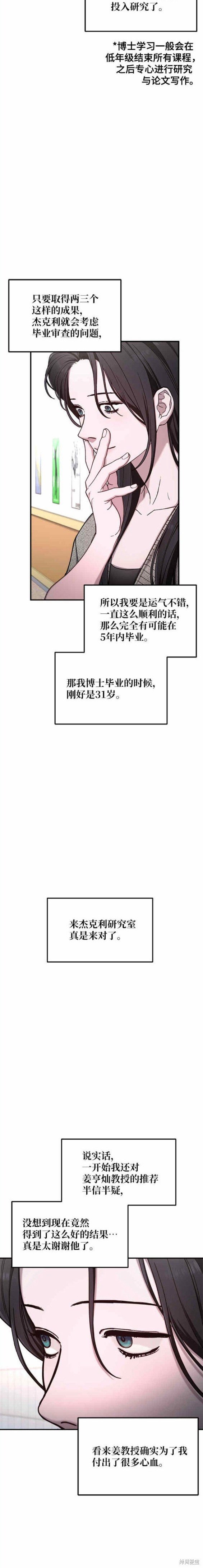 第85话