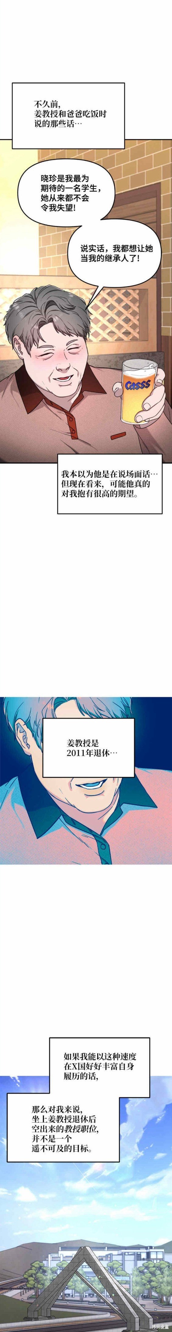 第85话