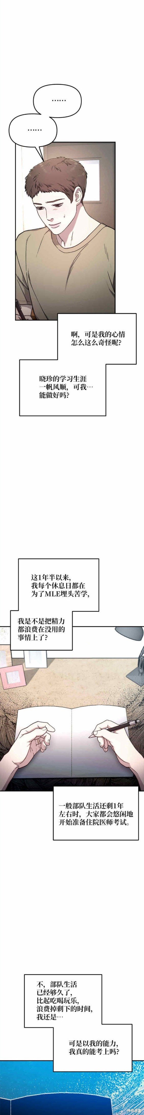第85话