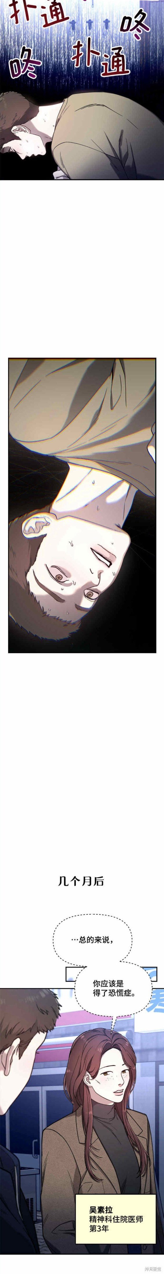 第85话