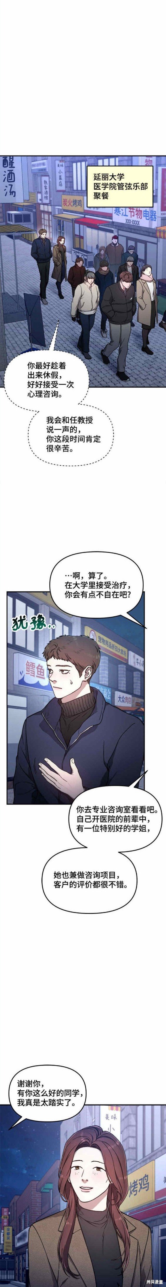 第85话