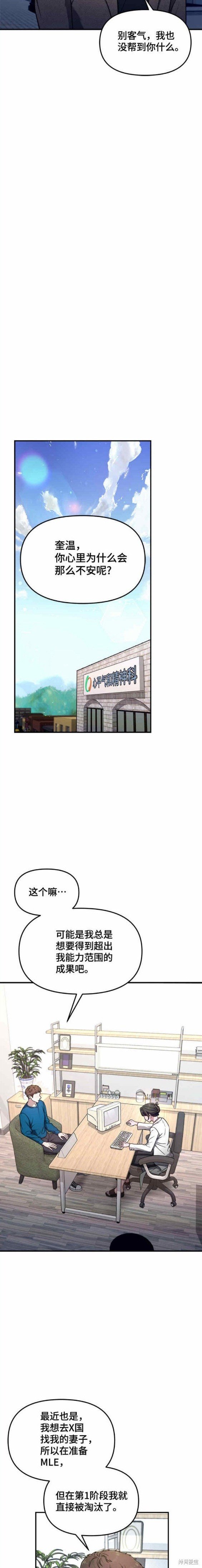第85话