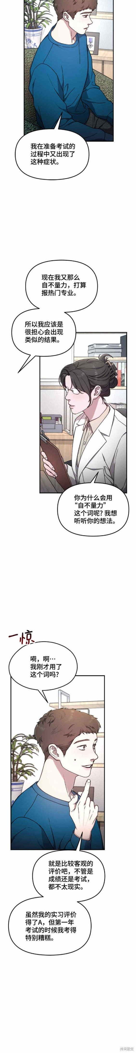 第85话
