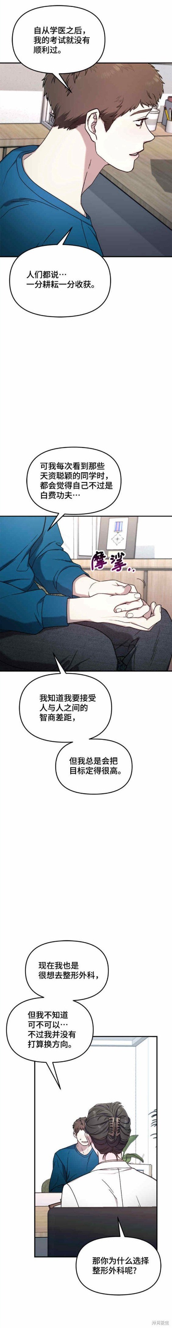 第85话