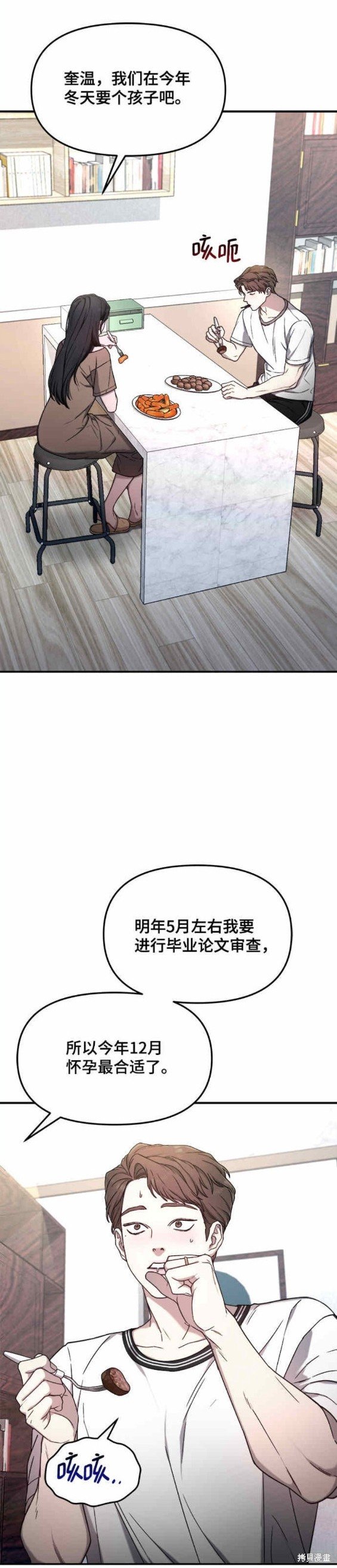 第85话