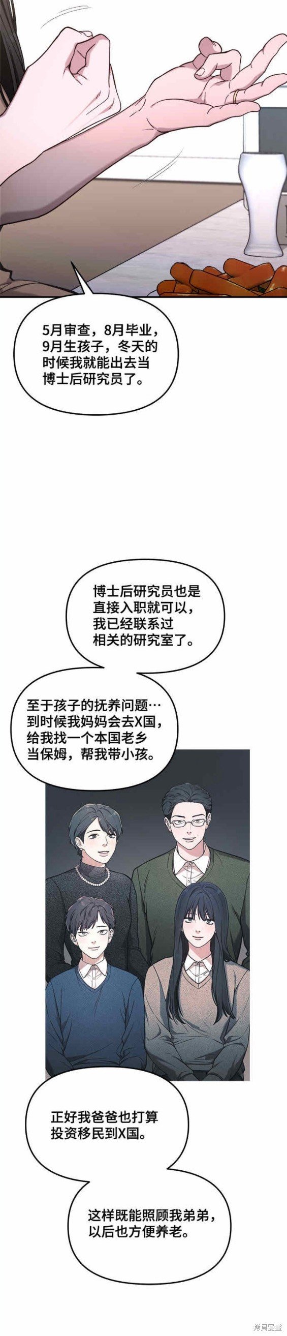 第85话
