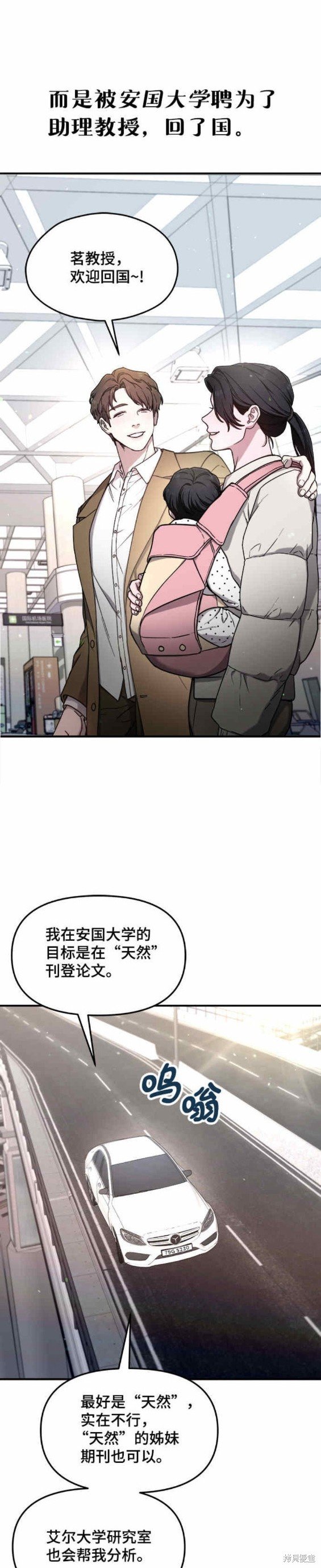 第86话