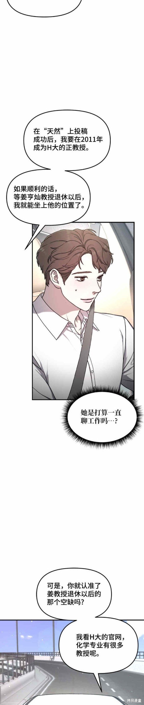 第86话