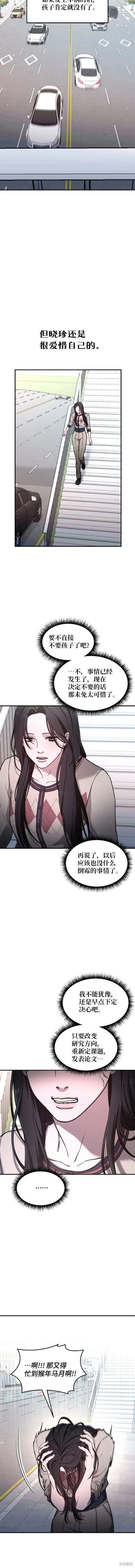 第88话