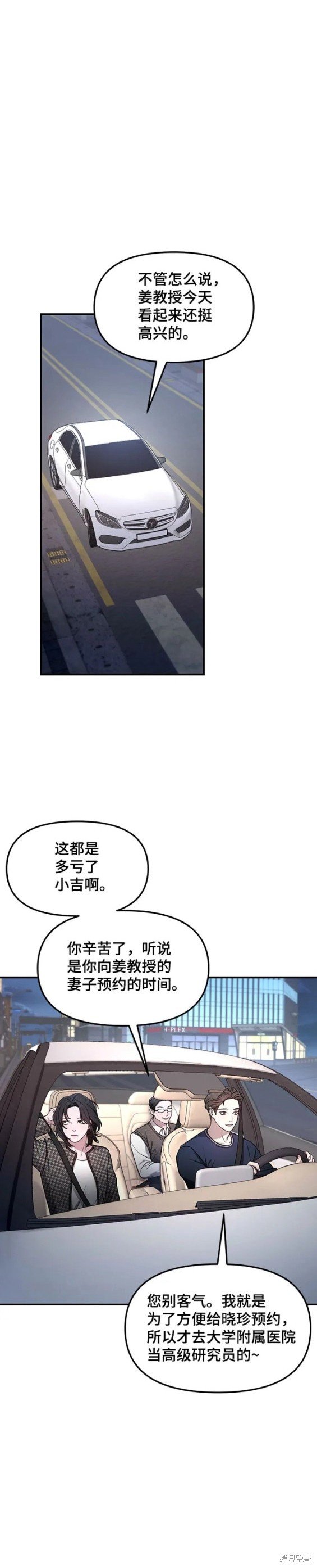 第88话