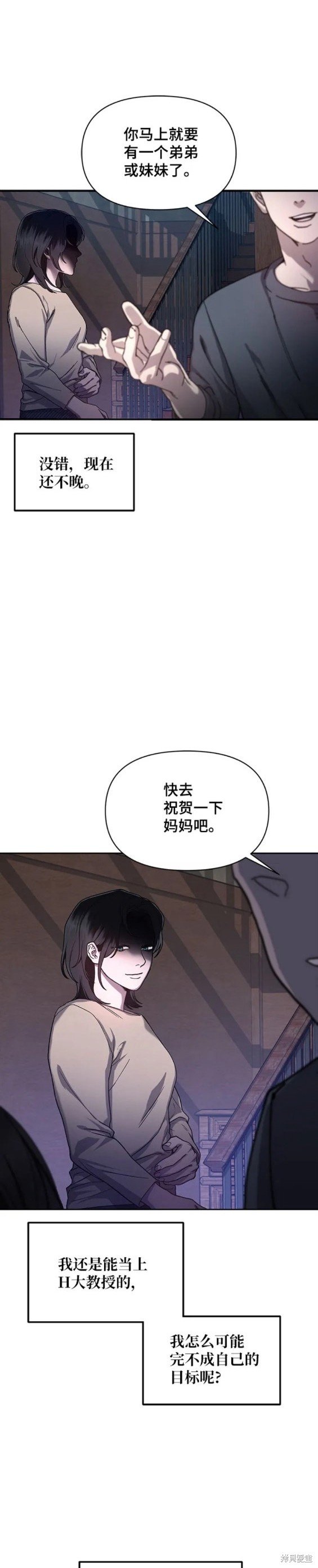 第88话