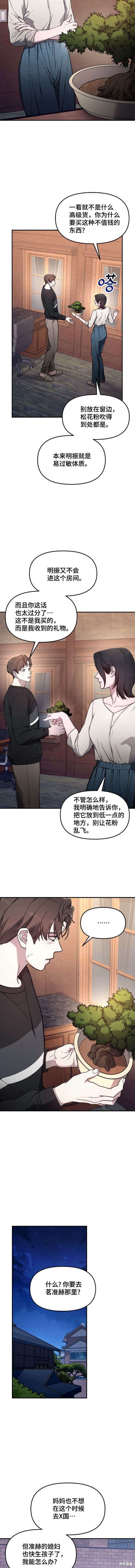 第90话