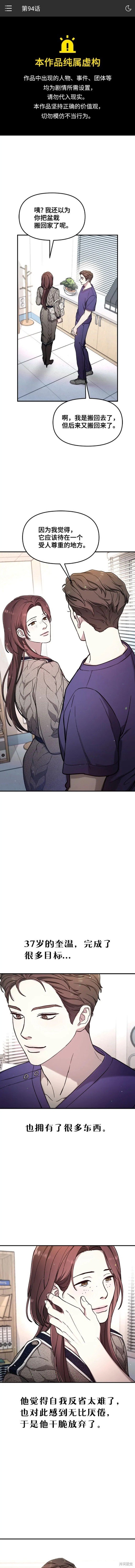 第94话