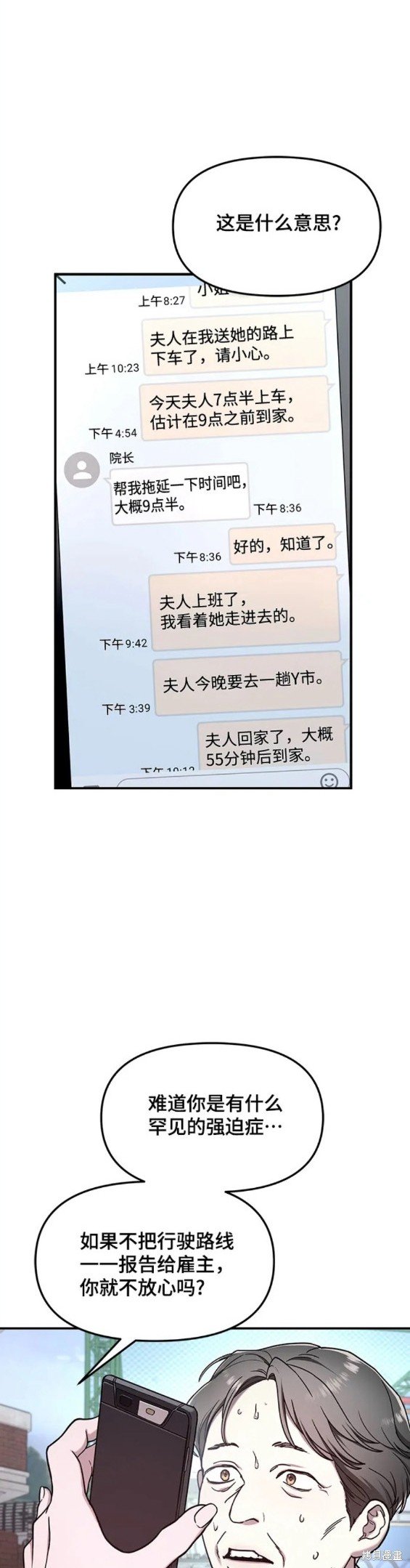 第94话