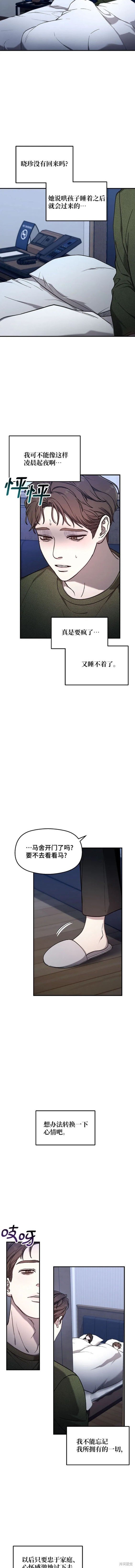 第99话