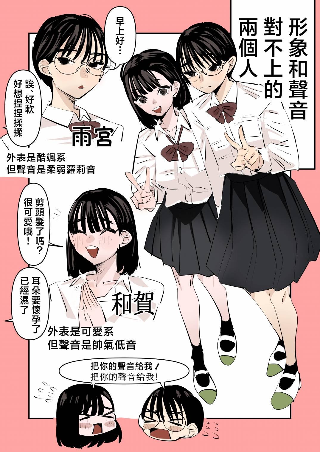 短篇