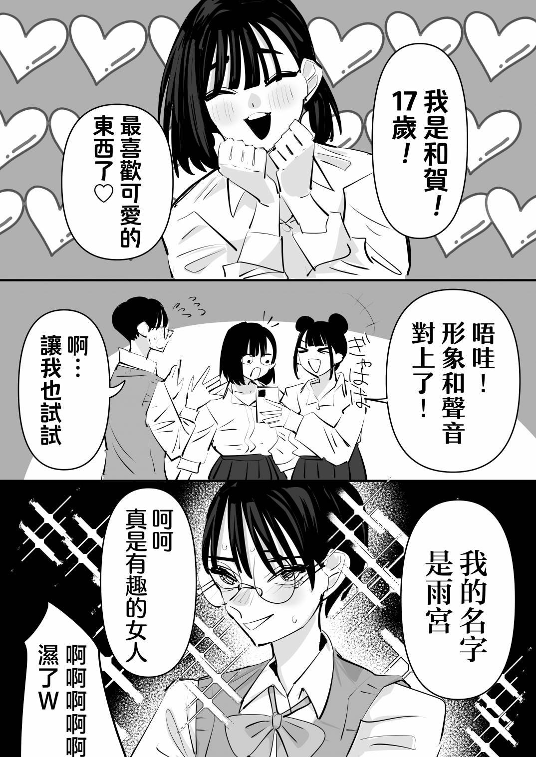 短篇