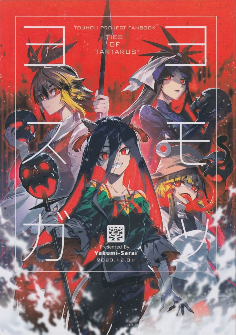 短篇