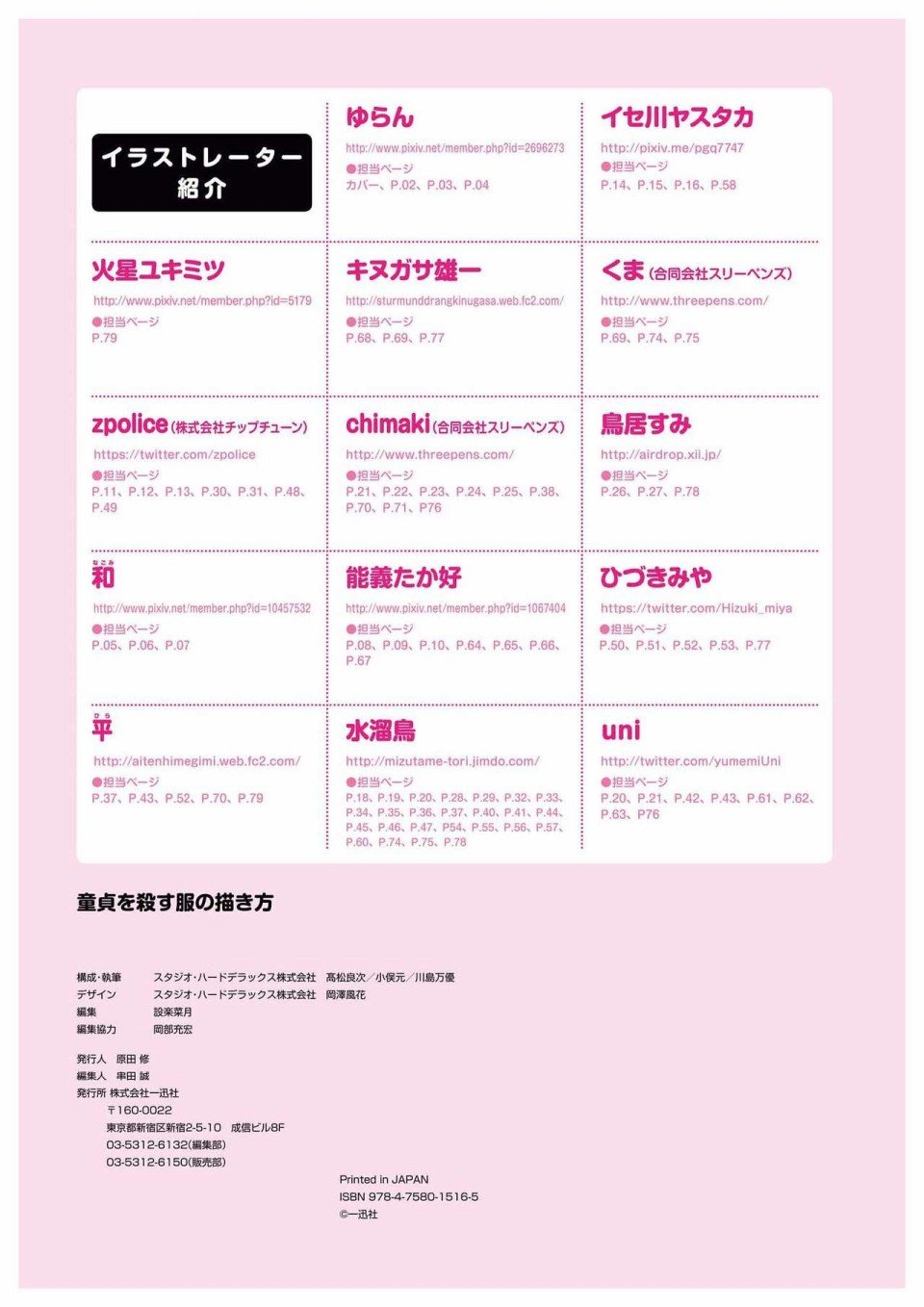 第1话