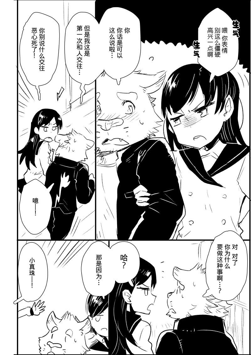 第3&4话