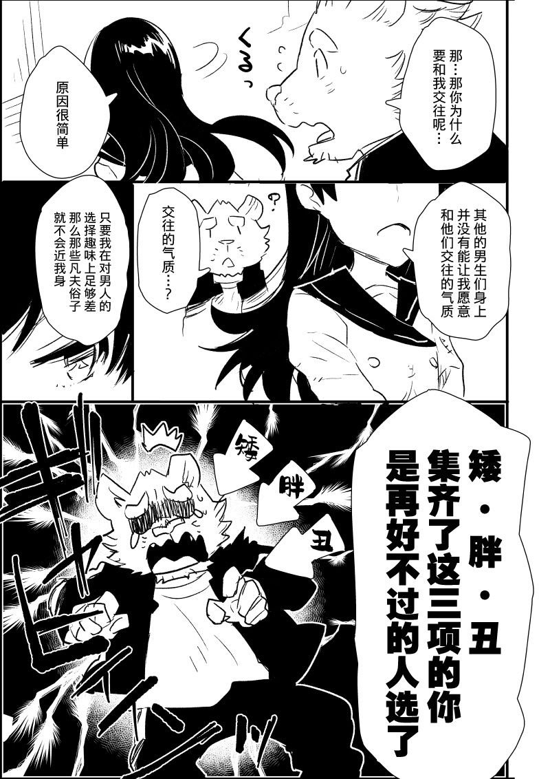 第3&4话