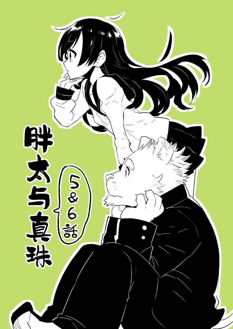 第 5&6话
