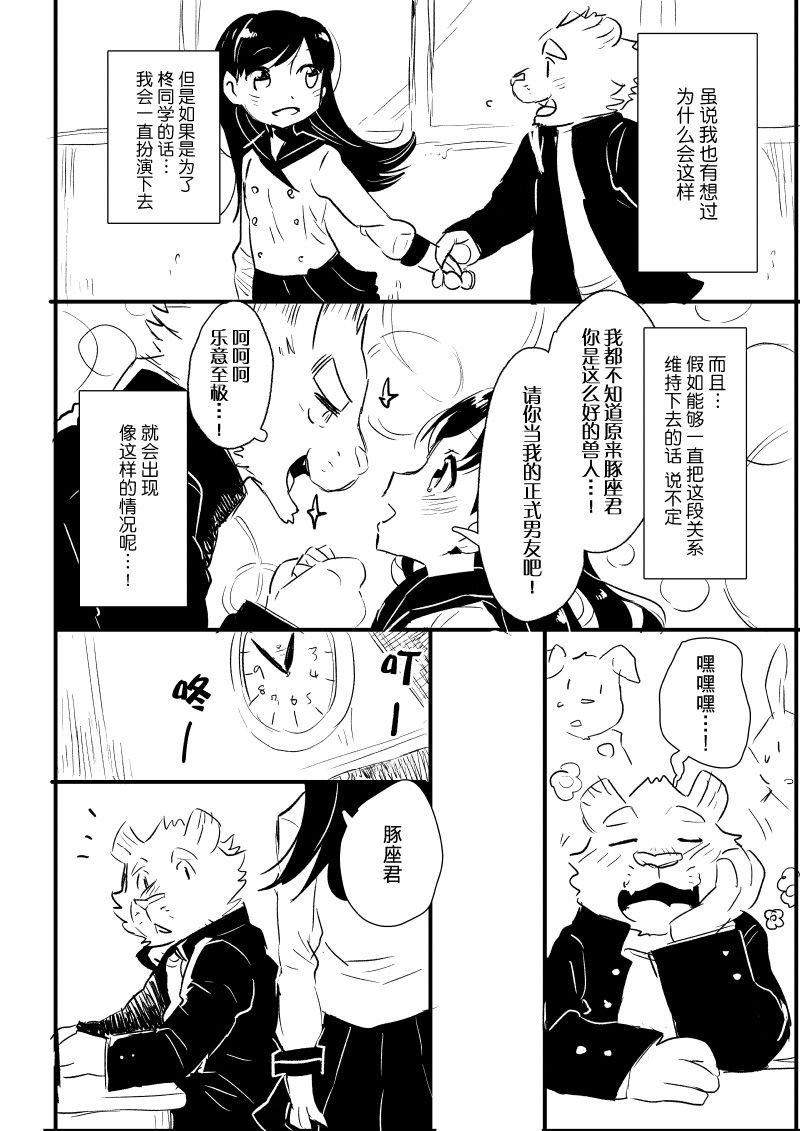 第 5&6话