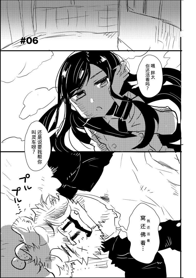 第 5&6话