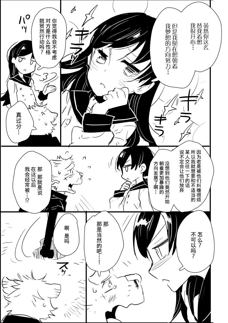 第 5&6话