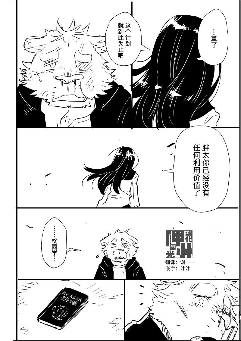 第 5&6话